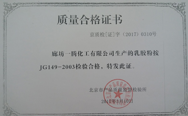 質(zhì)量合格證書(shū)
