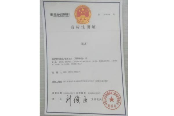 商標注冊證書(shū)