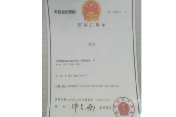 商標注冊證書(shū)